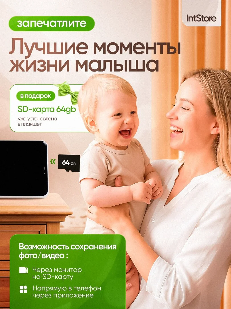 Видеоняня с монитором и приложением новая - миниатюра 5