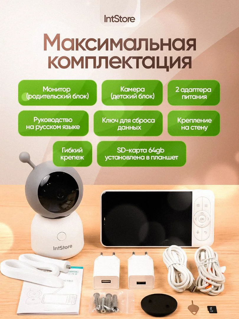 Видеоняня с монитором и приложением новая - миниатюра 20