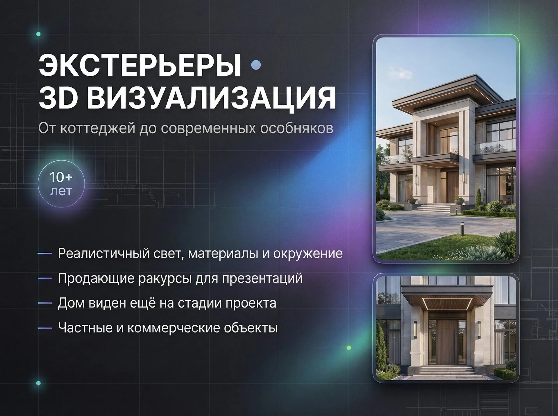 3D визуализация экстерьера и интерьера - миниатюра 4