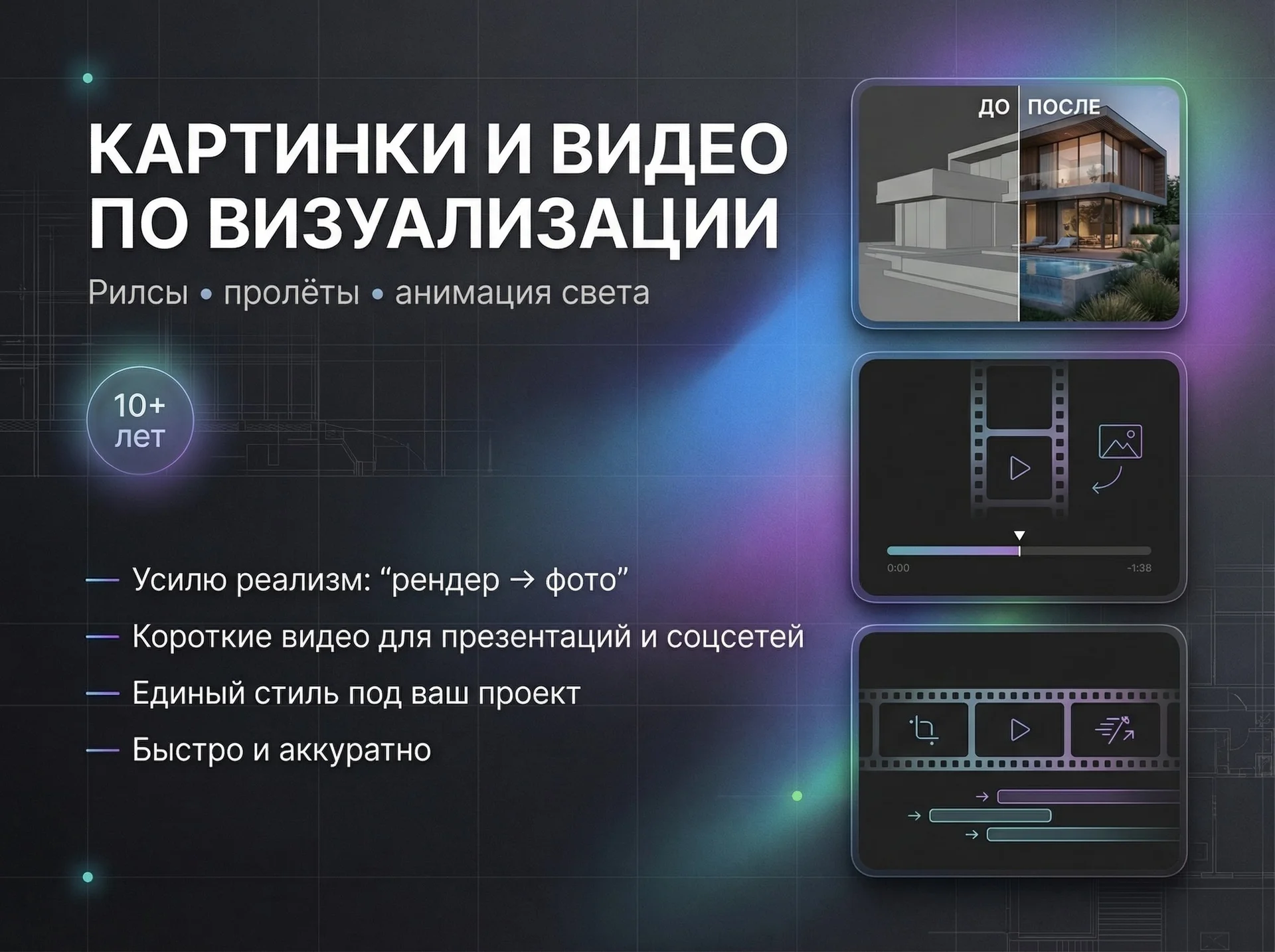3D визуализация экстерьера и интерьера - миниатюра 5
