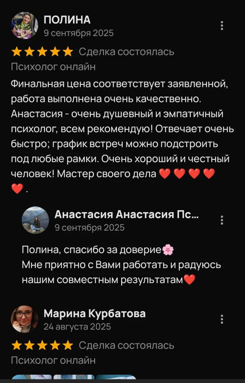 Психолог бесплатно - миниатюра 9