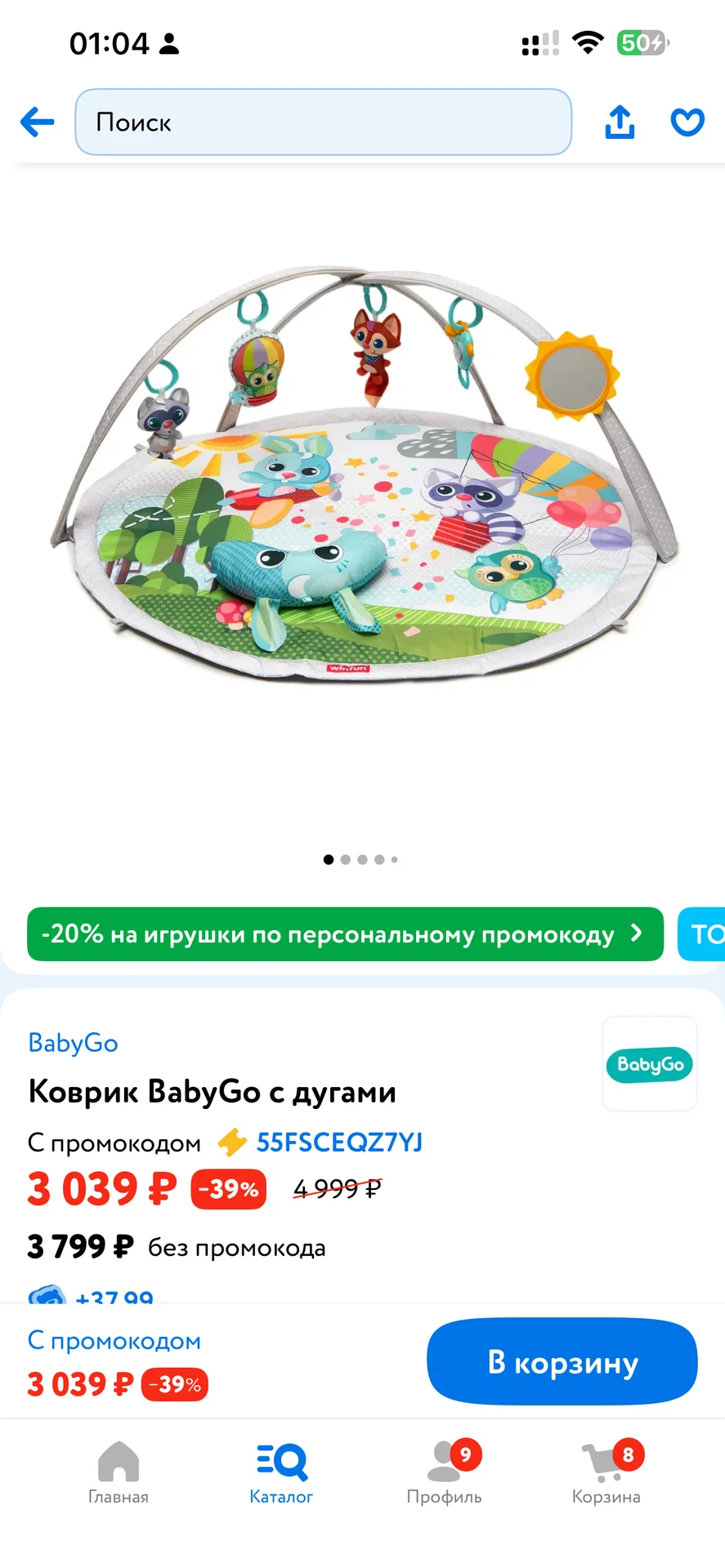 Развивающий коврик - миниатюра 4