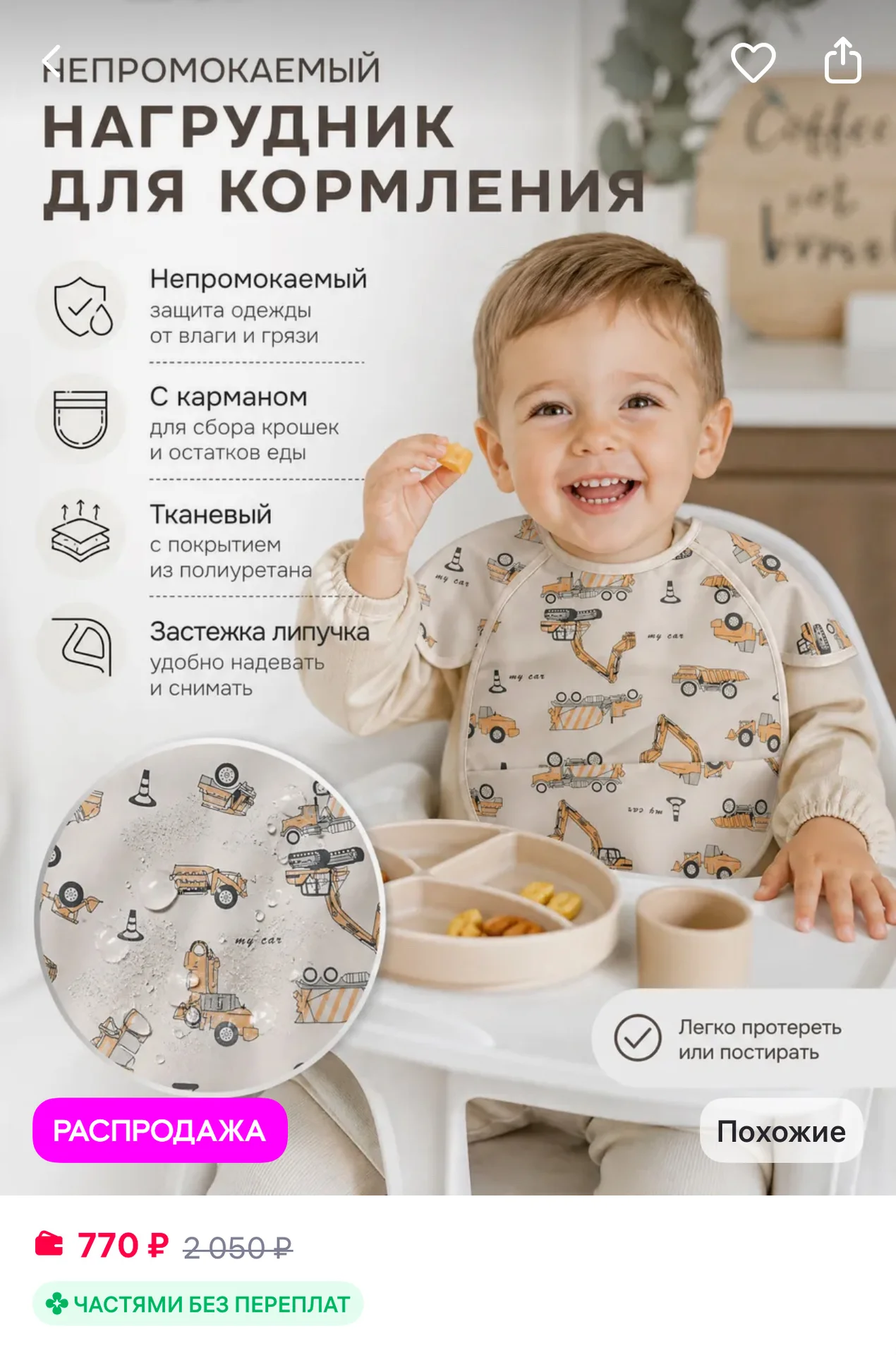 нагрудник и силиконовый стаканчик для малыша - изображение 1