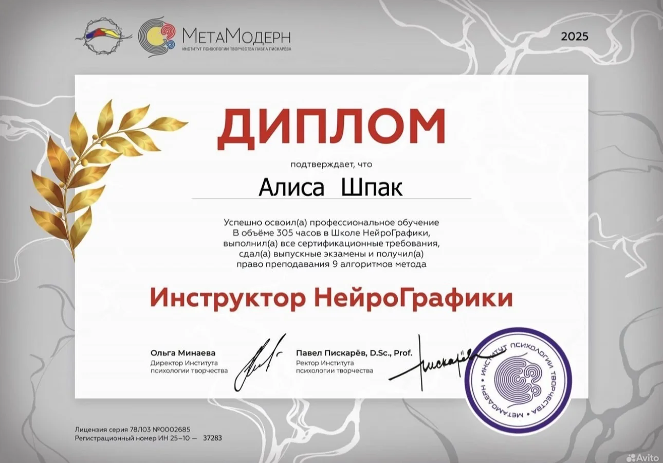 Нейрографика, мастер-класс, Краснодар - миниатюра 2