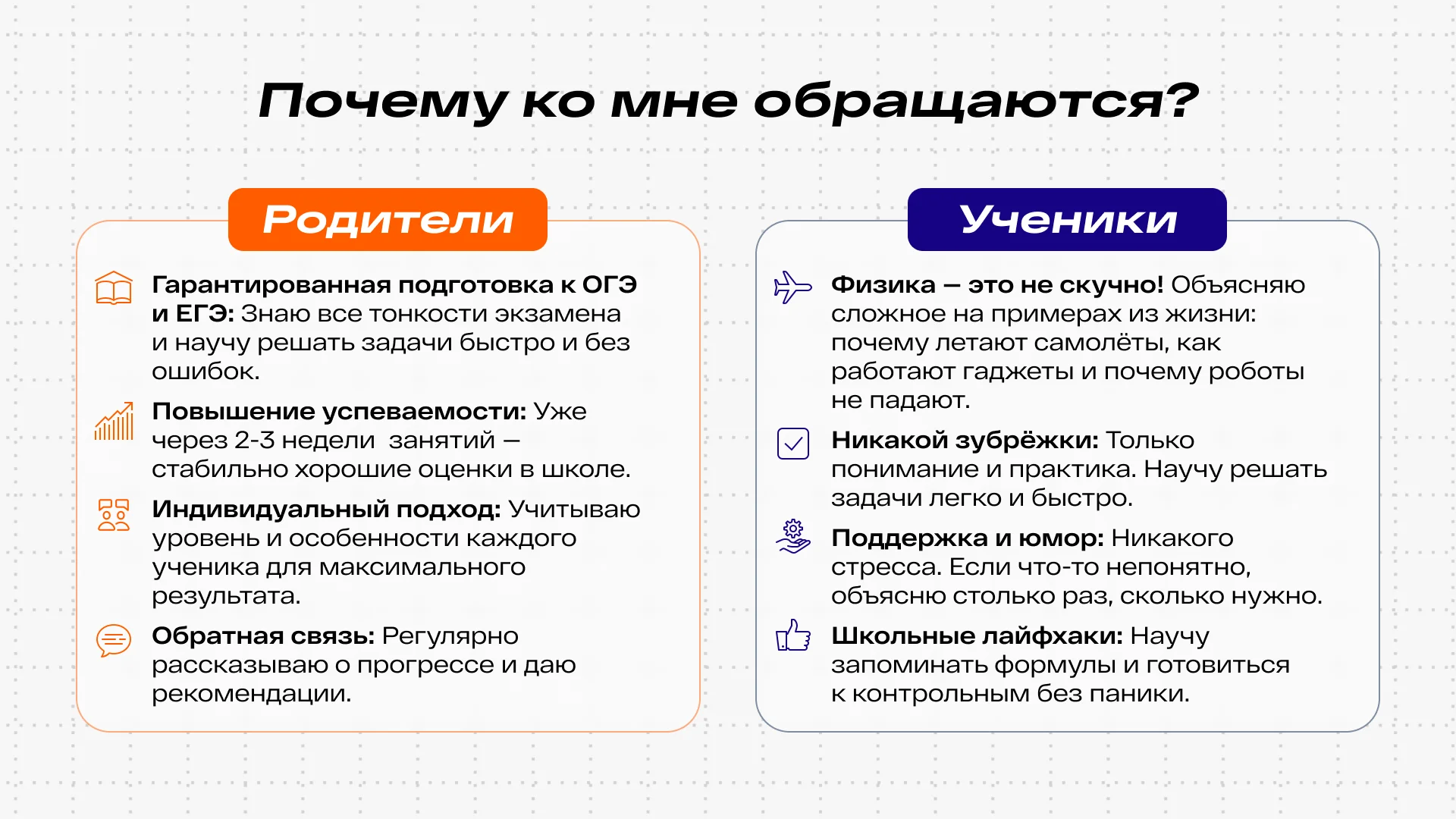 Репетитор по физике - миниатюра 2