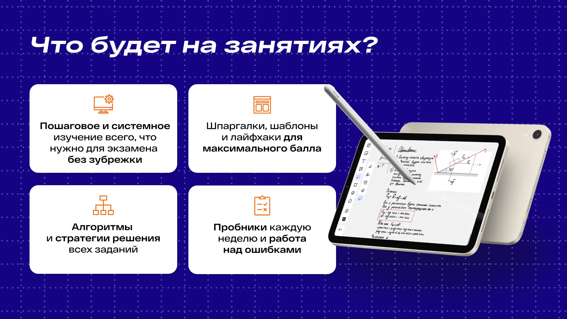 Репетитор по физике - миниатюра 4