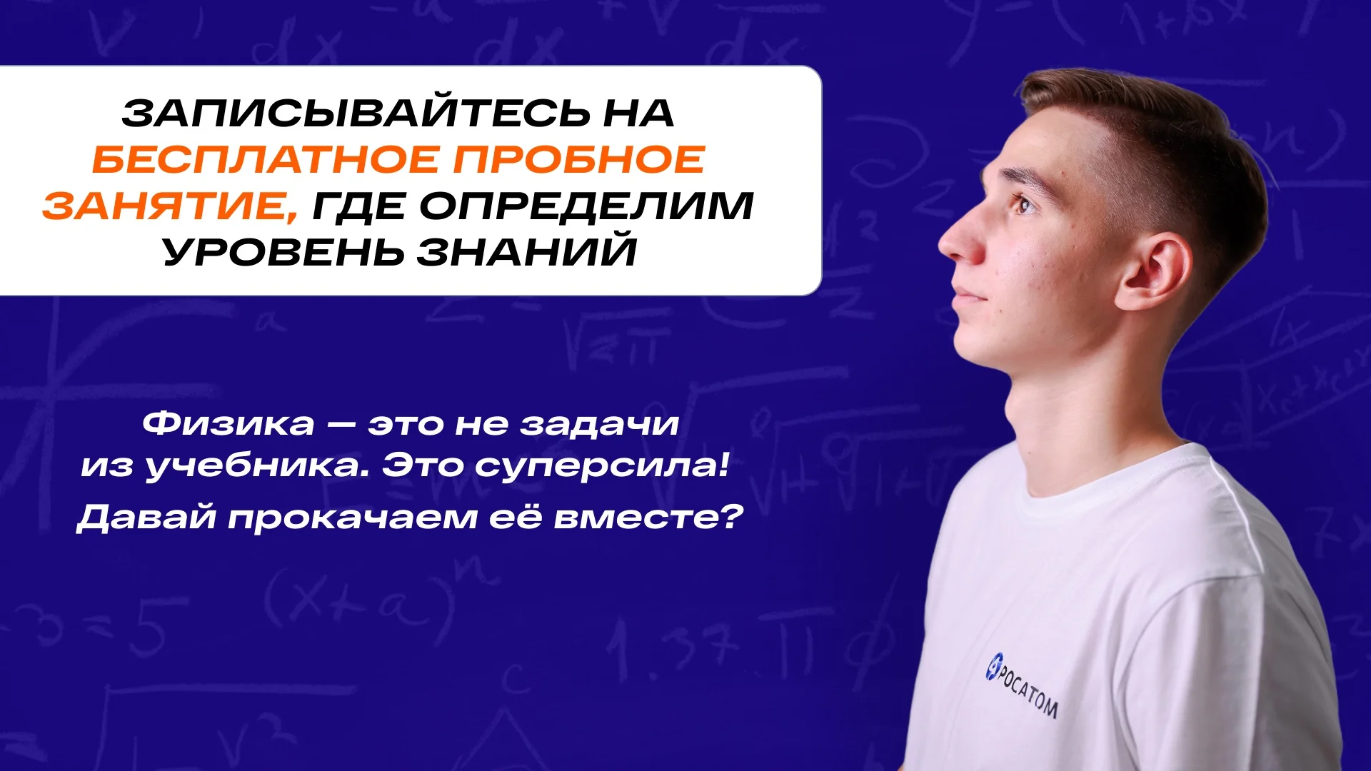 Репетитор по физике - миниатюра 5
