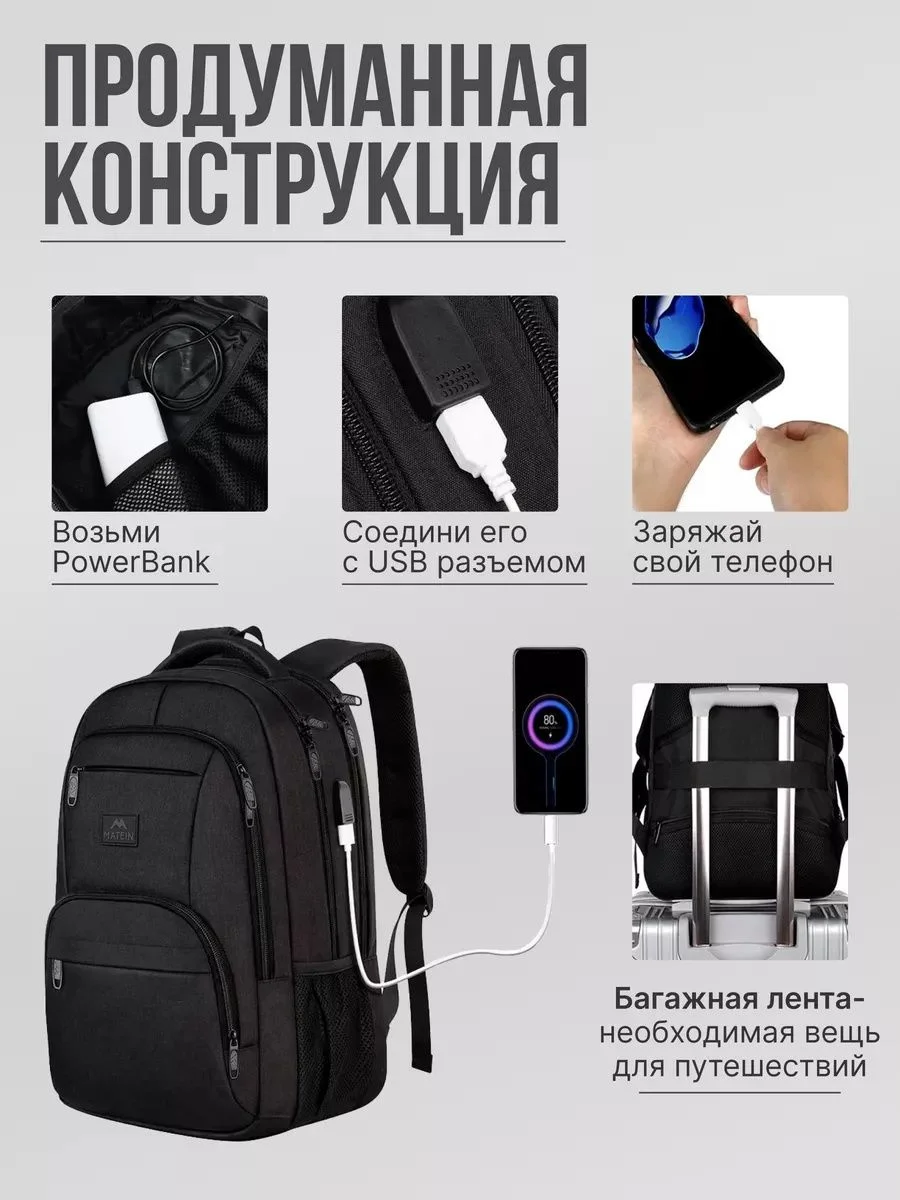 Рюкзак школьный городской Matein - миниатюра 2