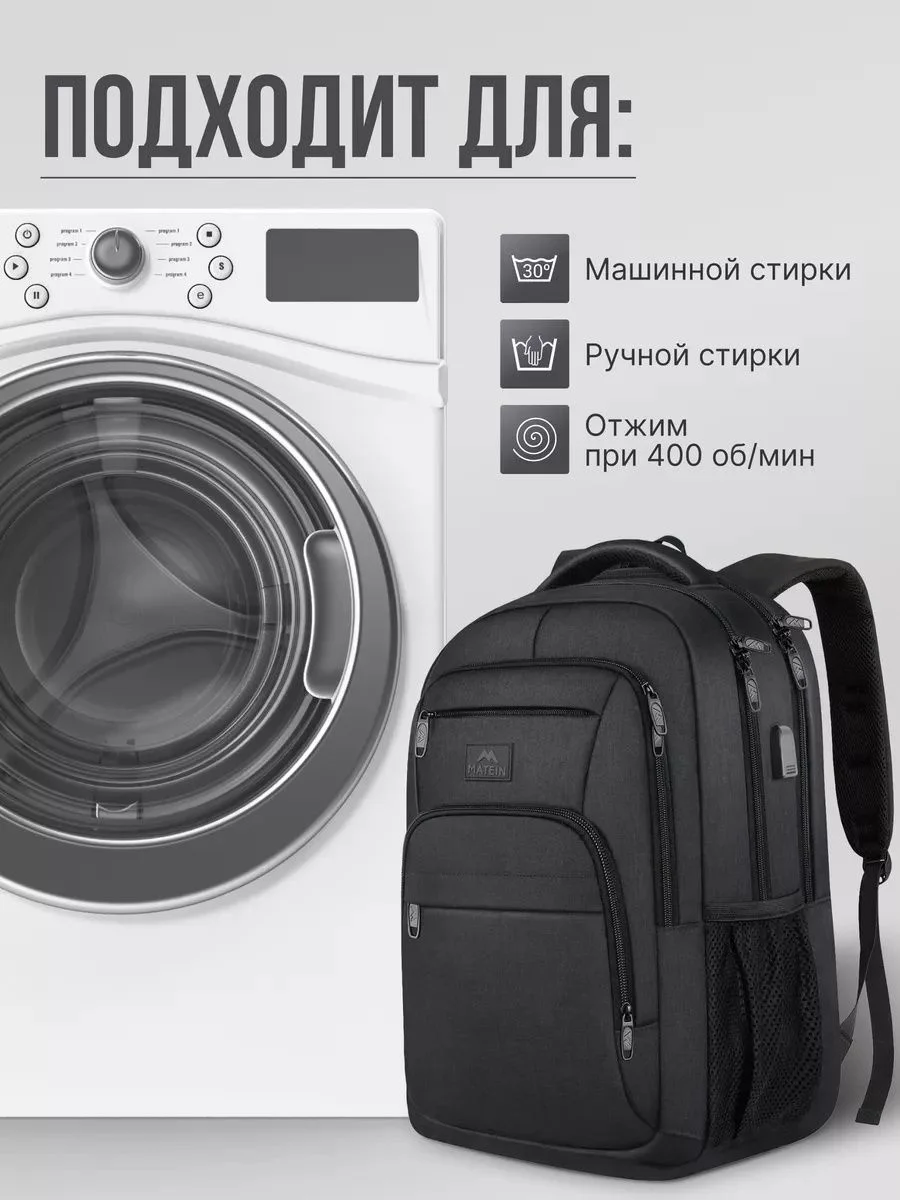 Рюкзак школьный городской Matein - миниатюра 7