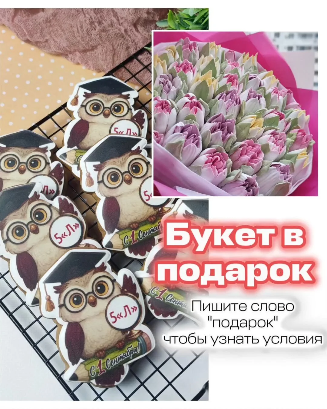 Пряники в школу 1 сентября подарок детям - миниатюра 17
