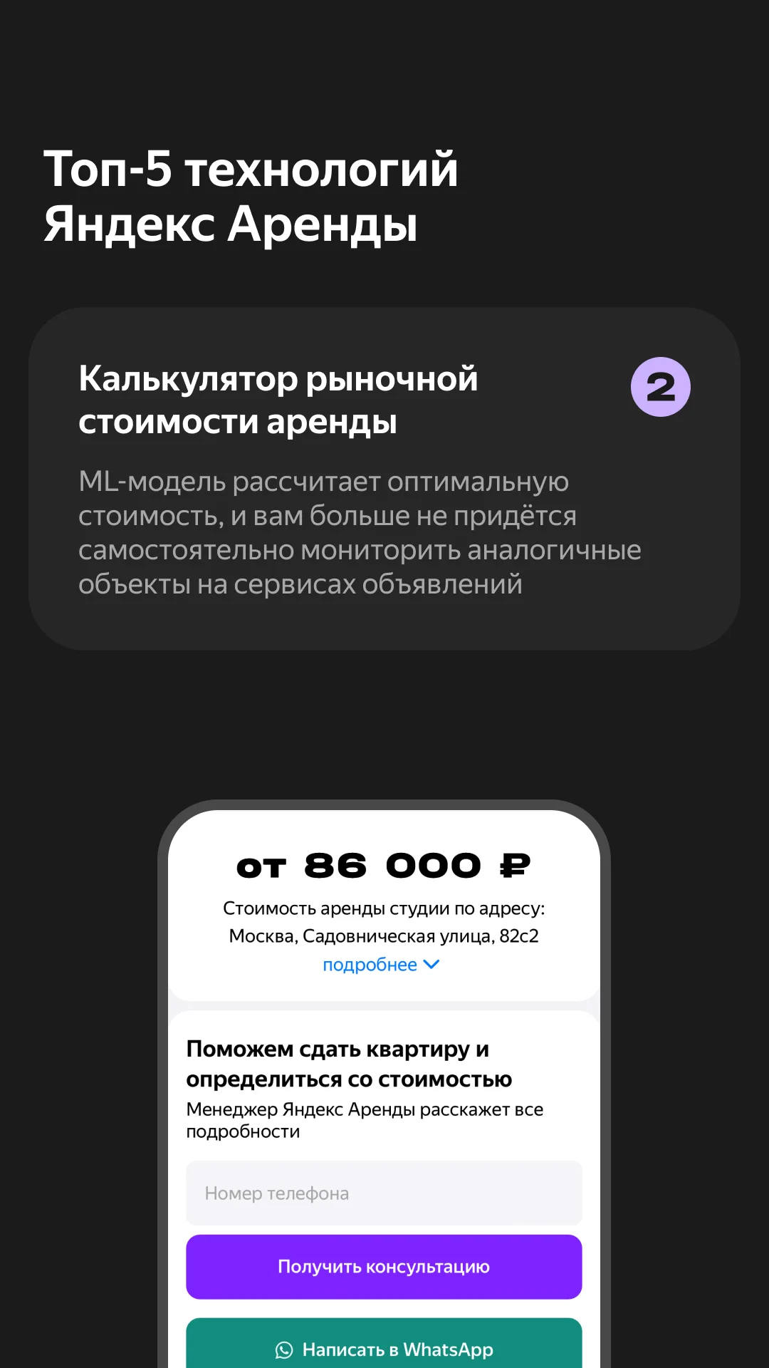 БЕСПЛАТНО ПОМОЩЬ - миниатюра 3