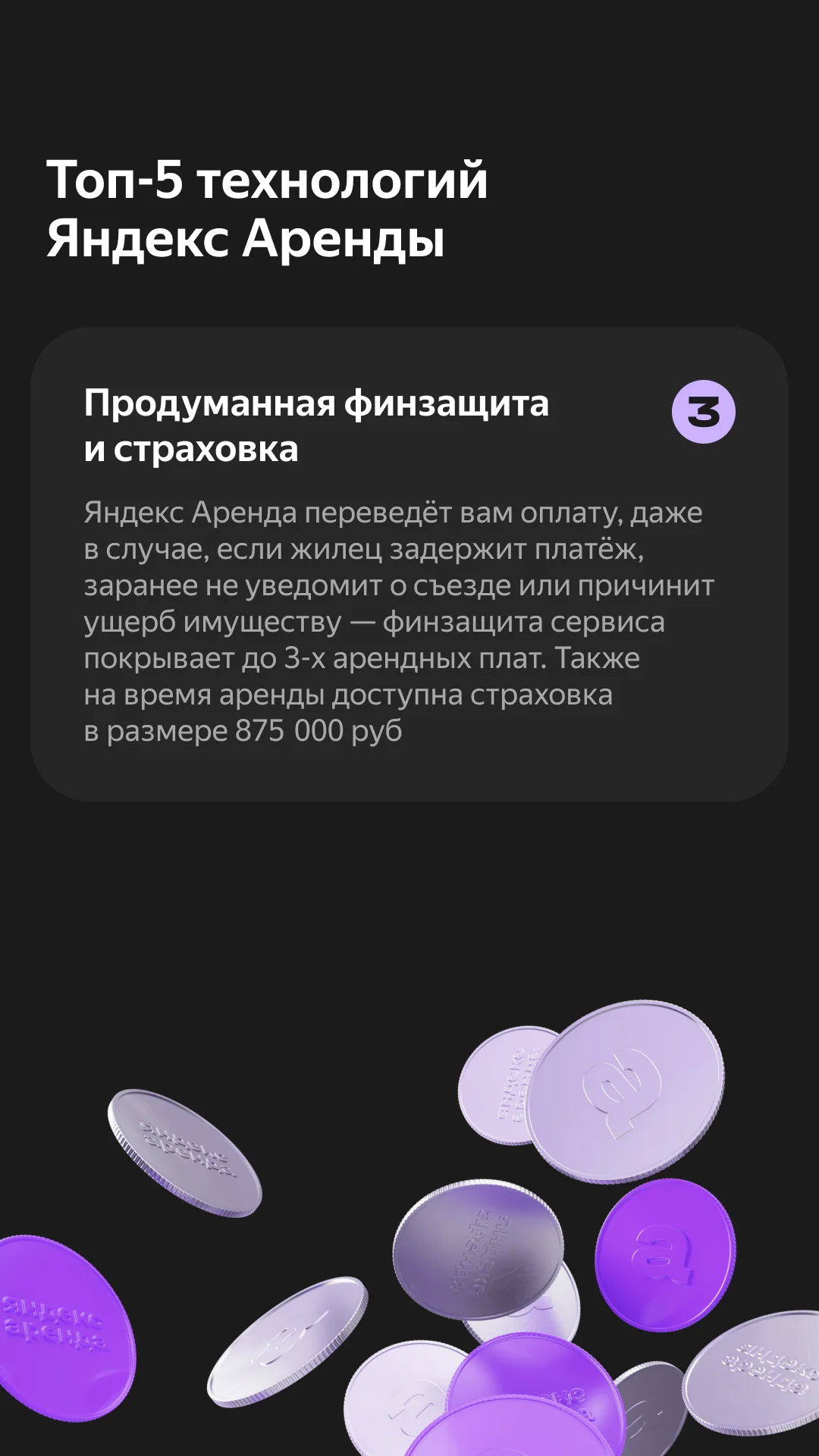 БЕСПЛАТНО ПОМОЩЬ - миниатюра 4