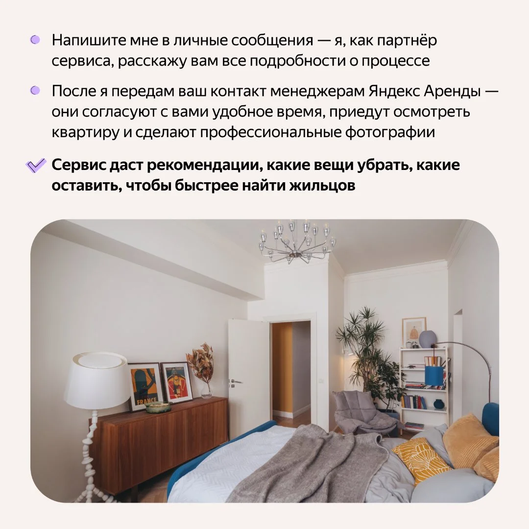 БЕСПЛАТНО ПОМОЩЬ - миниатюра 9
