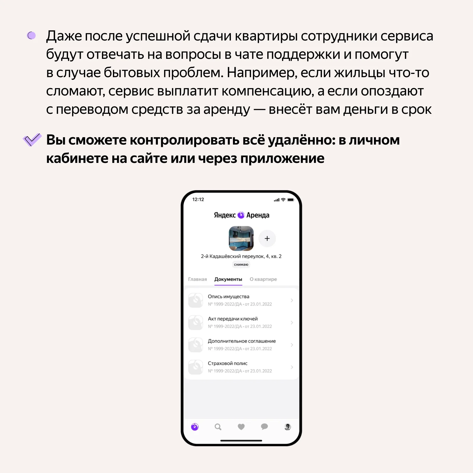 БЕСПЛАТНО ПОМОЩЬ - миниатюра 13
