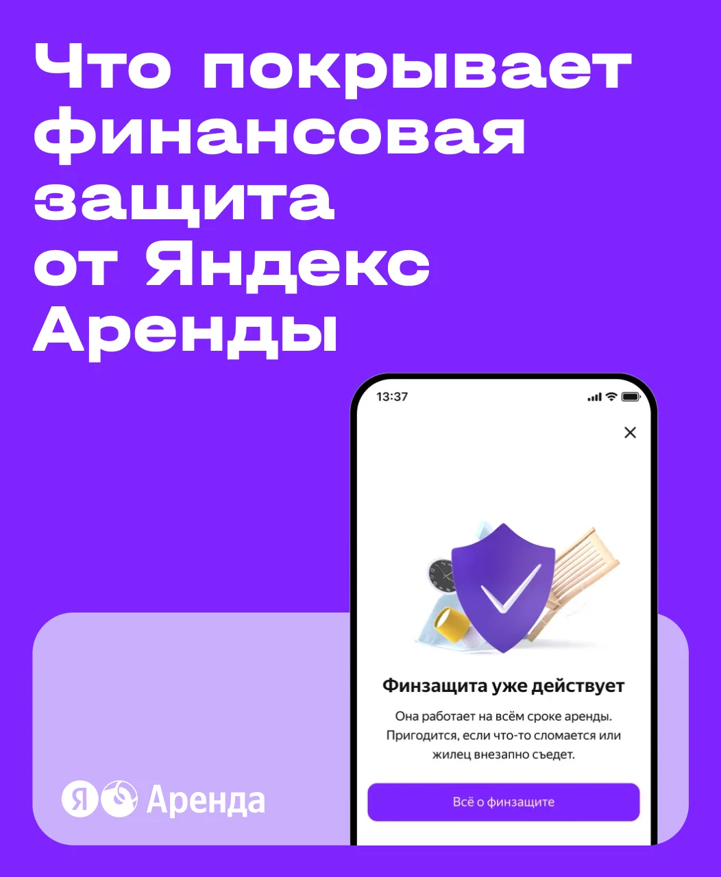 БЕСПЛАТНО ПОМОЩЬ - миниатюра 20