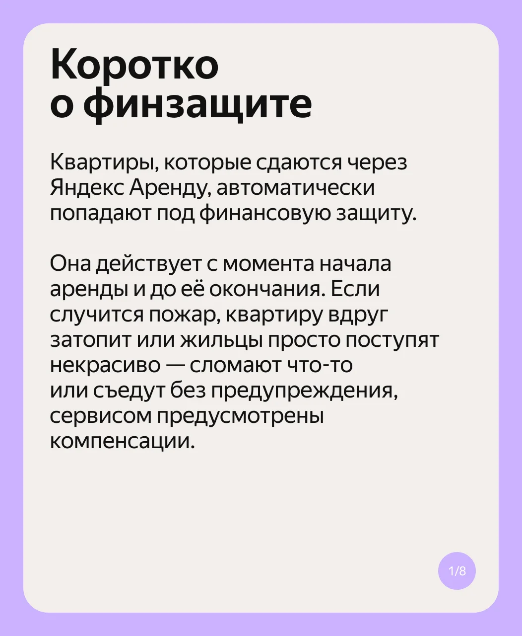 БЕСПЛАТНО ПОМОЩЬ - миниатюра 21