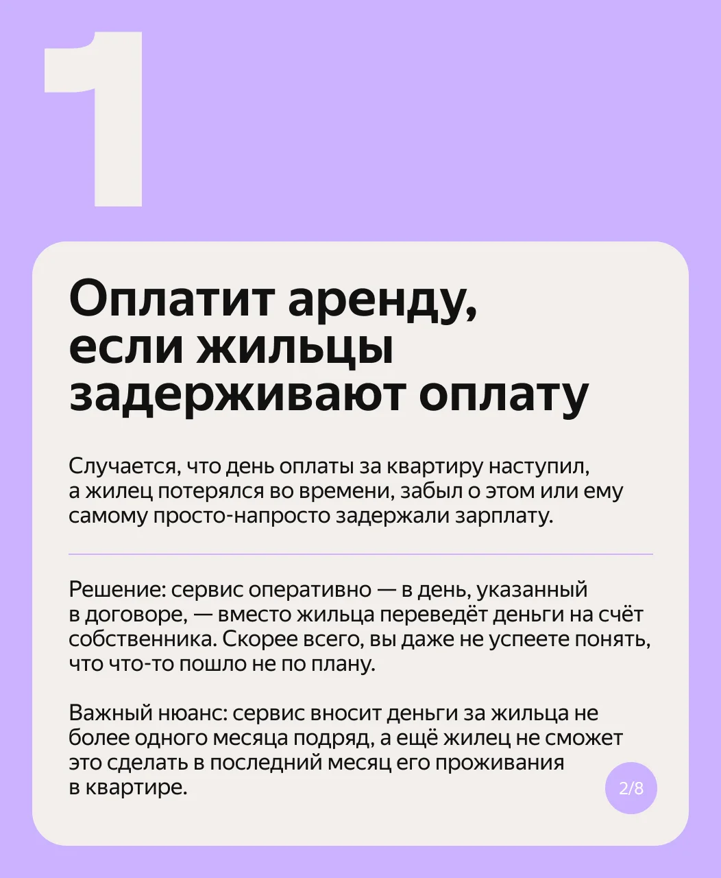 БЕСПЛАТНО ПОМОЩЬ - миниатюра 22