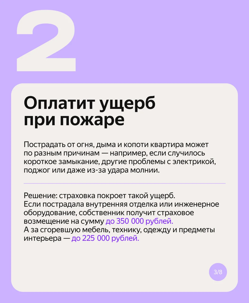 БЕСПЛАТНО ПОМОЩЬ - миниатюра 23
