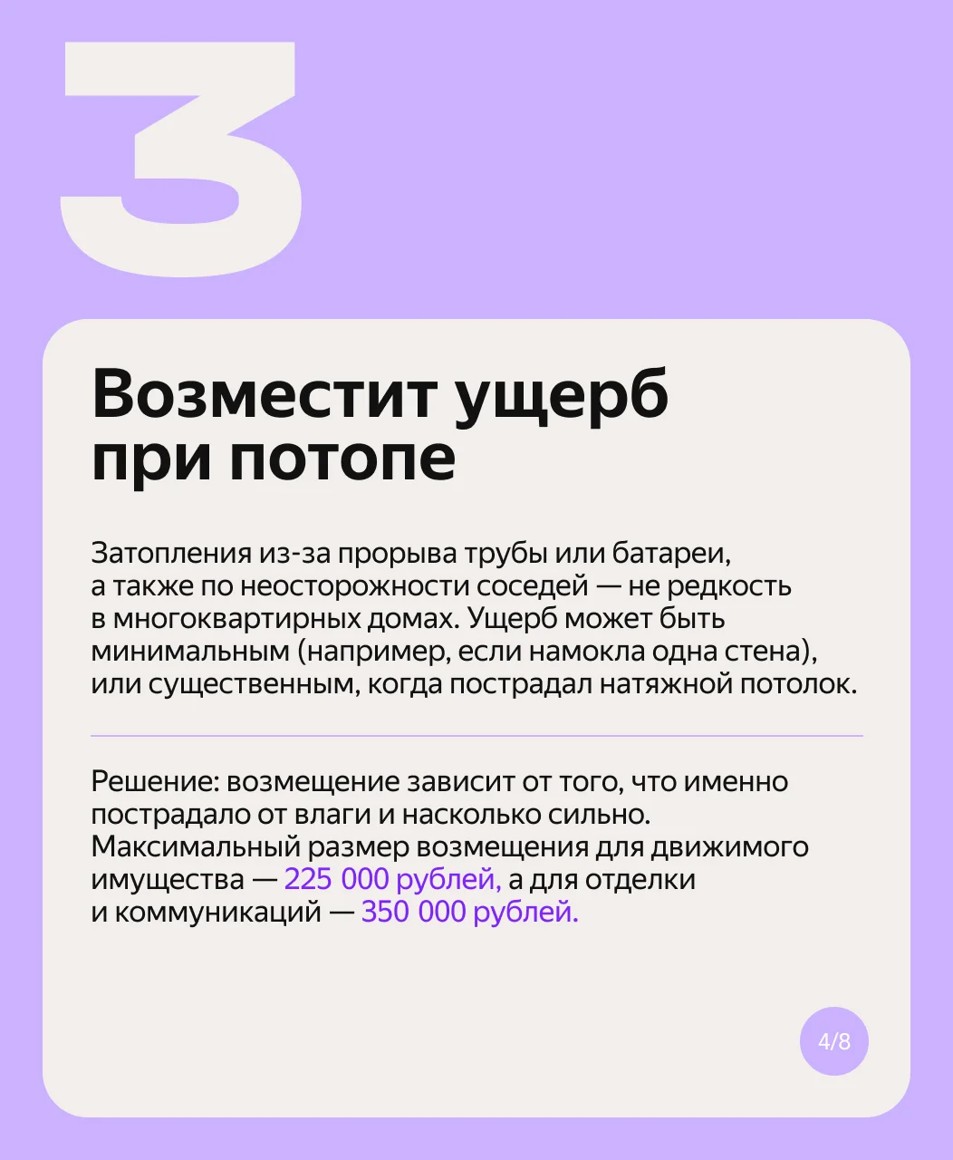 БЕСПЛАТНО ПОМОЩЬ - миниатюра 24