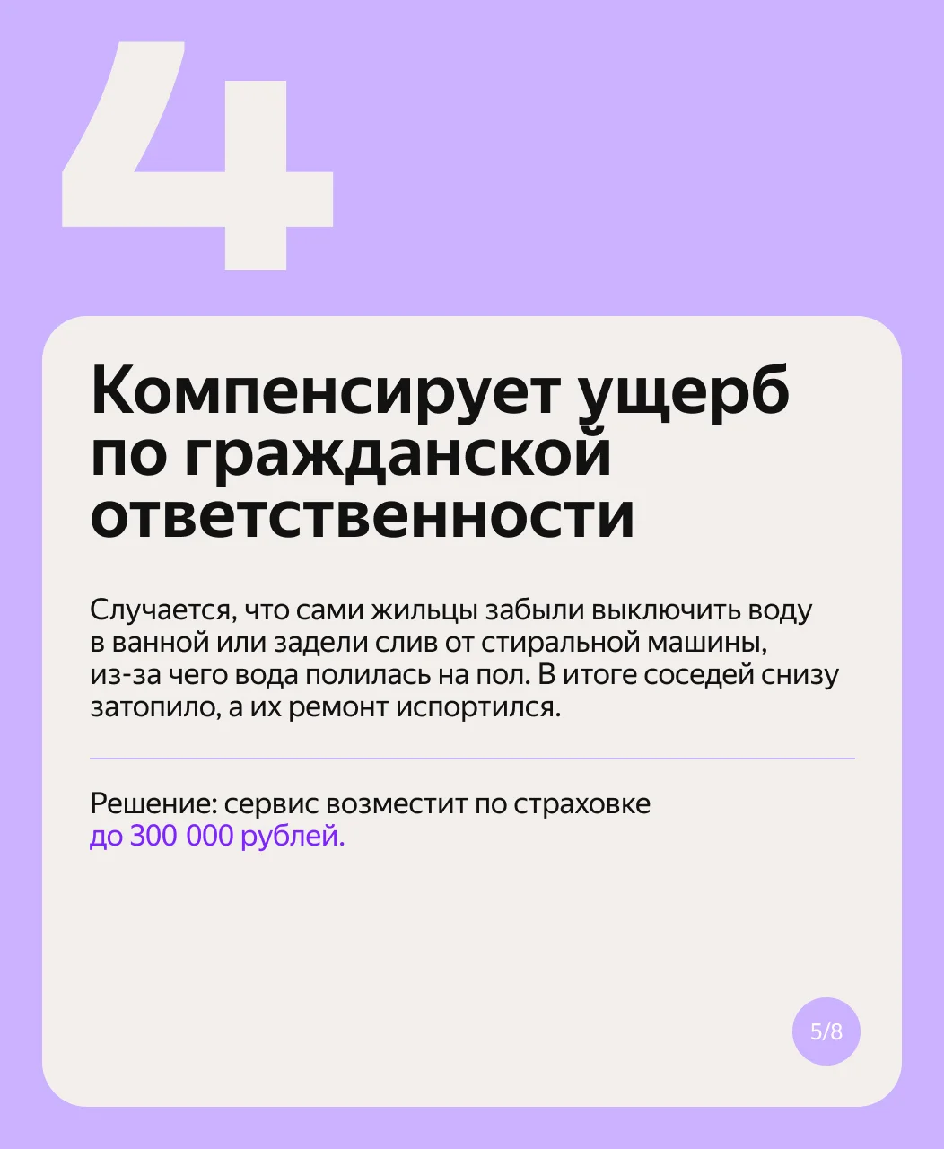 БЕСПЛАТНО ПОМОЩЬ - миниатюра 25