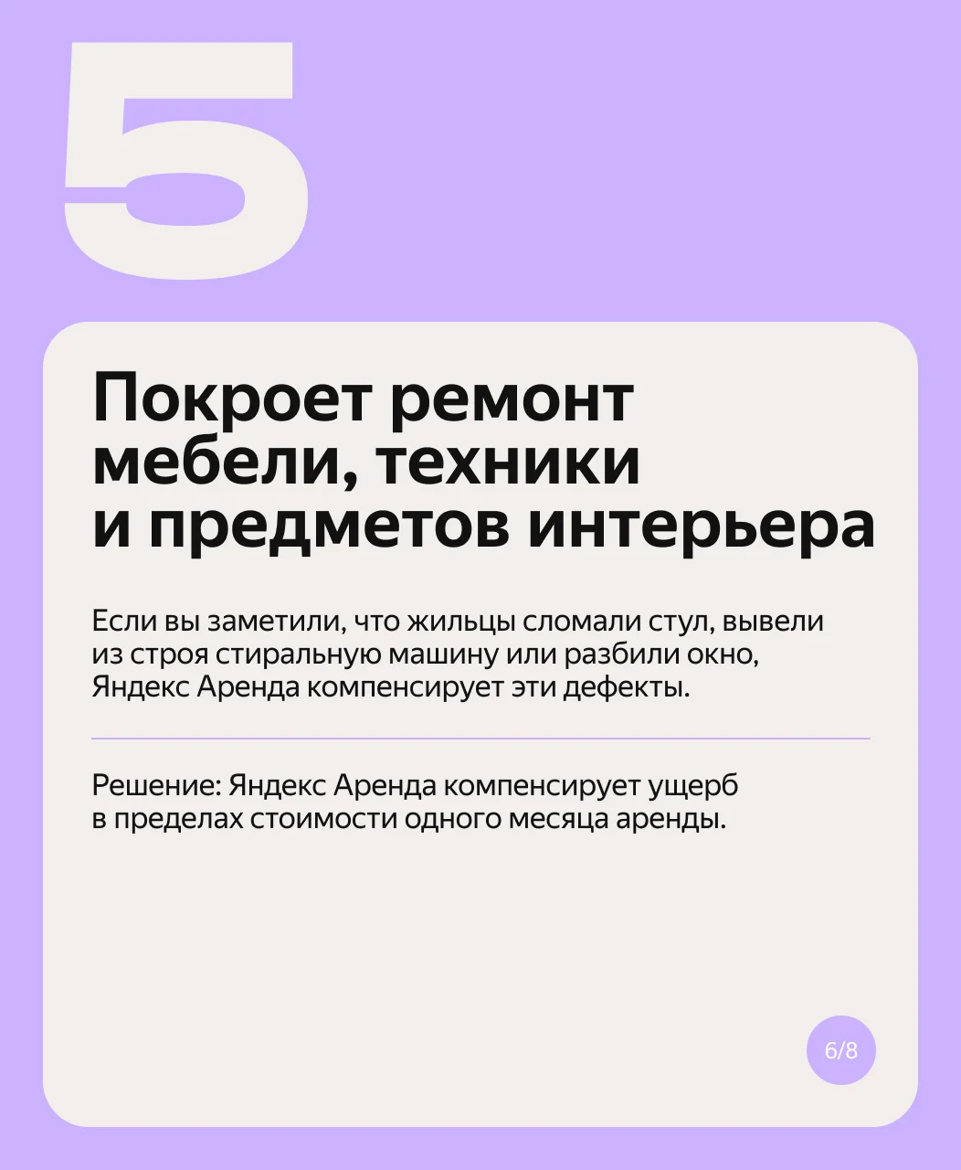БЕСПЛАТНО ПОМОЩЬ - миниатюра 26