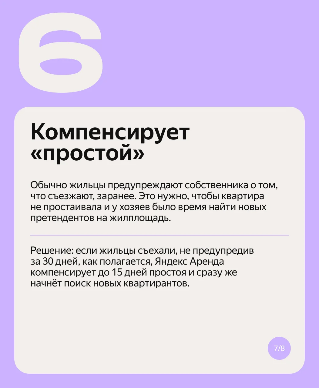 БЕСПЛАТНО ПОМОЩЬ - миниатюра 27
