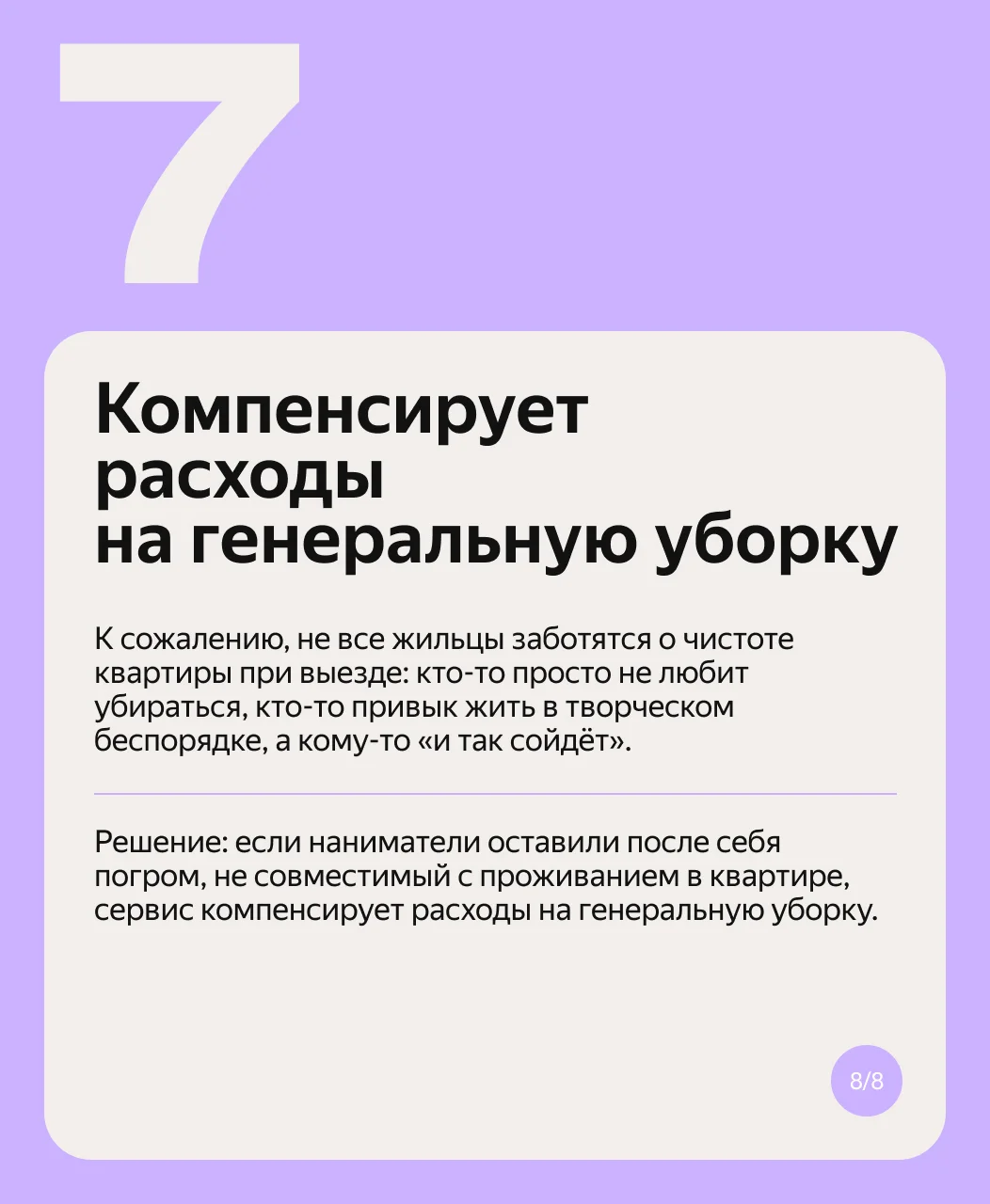 БЕСПЛАТНО ПОМОЩЬ - миниатюра 28