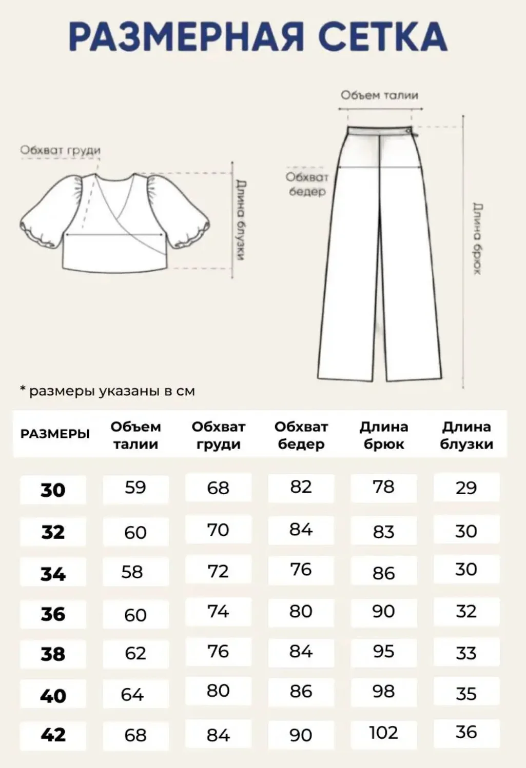 Костюм брючный нарядный для девочки - миниатюра 7