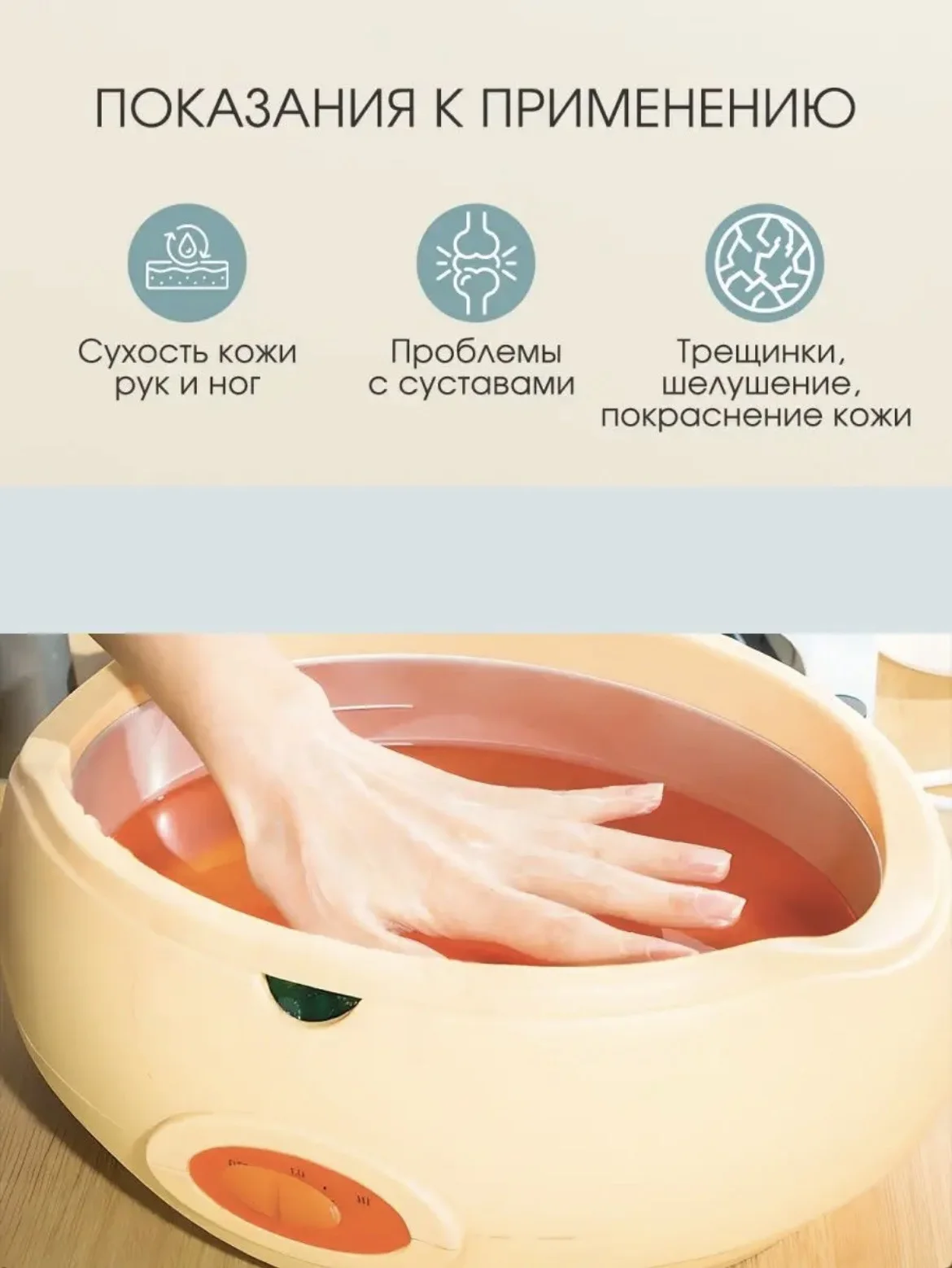 Парафиновая ванночка для рук и ног новая - миниатюра 2