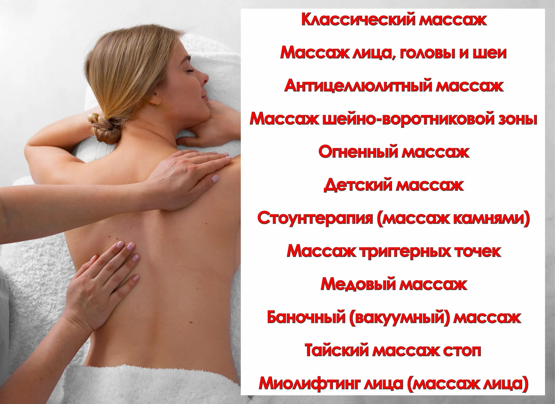 Курс массаж классический,антицеллюлитный,лица, ШВЗ - миниатюра 2