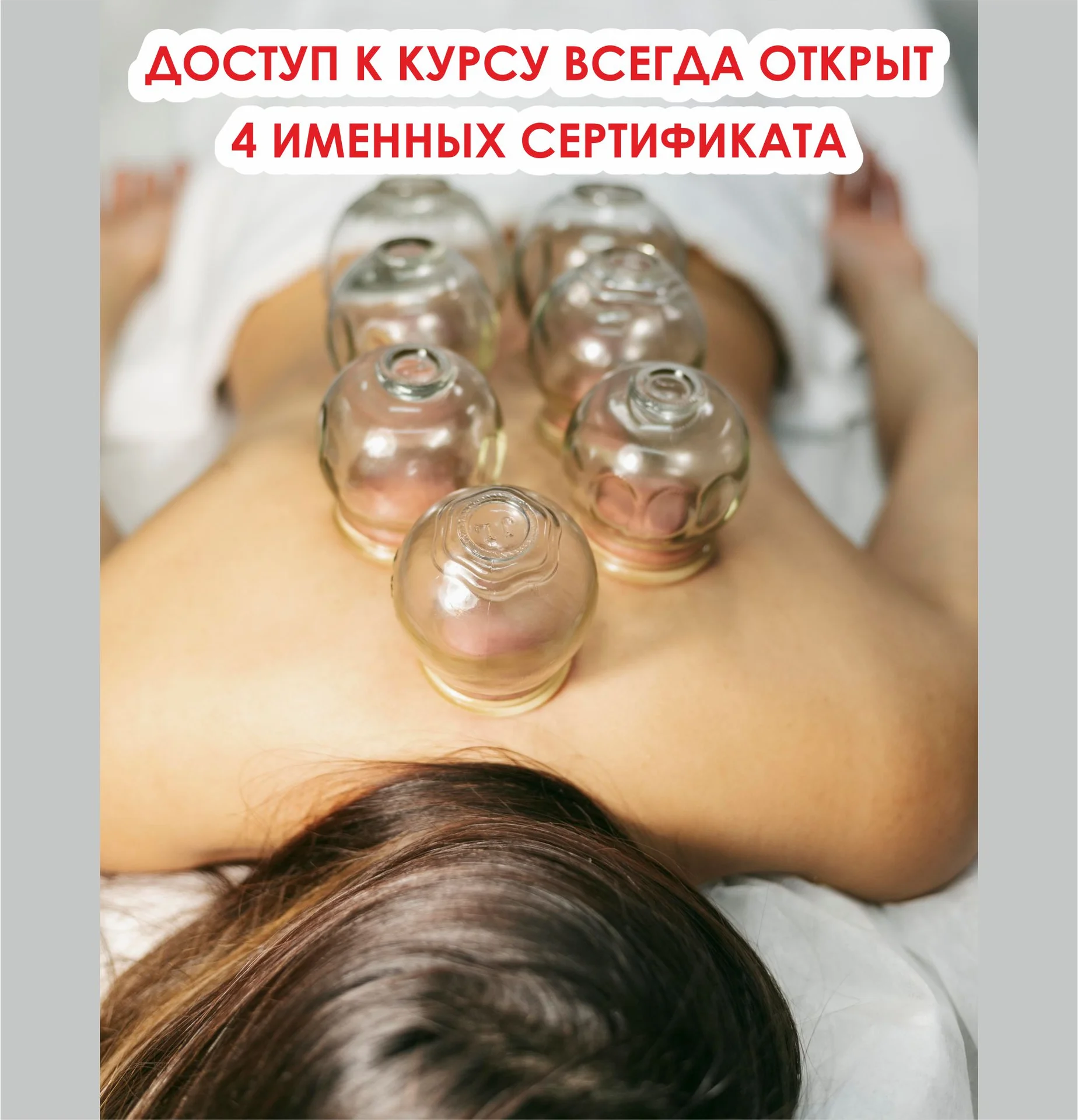 Курс массаж классический,антицеллюлитный,лица, ШВЗ - миниатюра 3