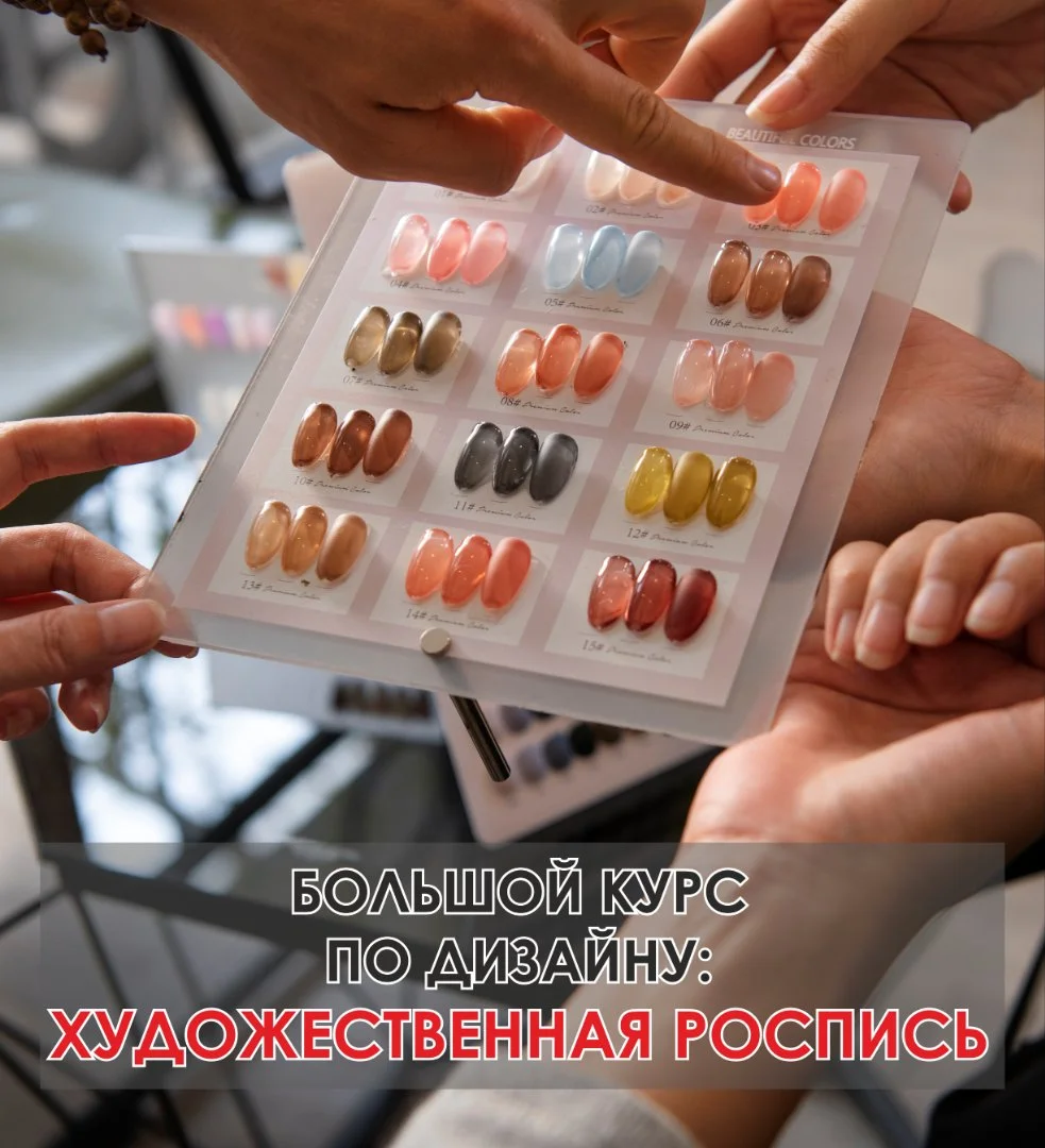 Курсы маникюра и наращивание ногтей,френч обучение - миниатюра 3