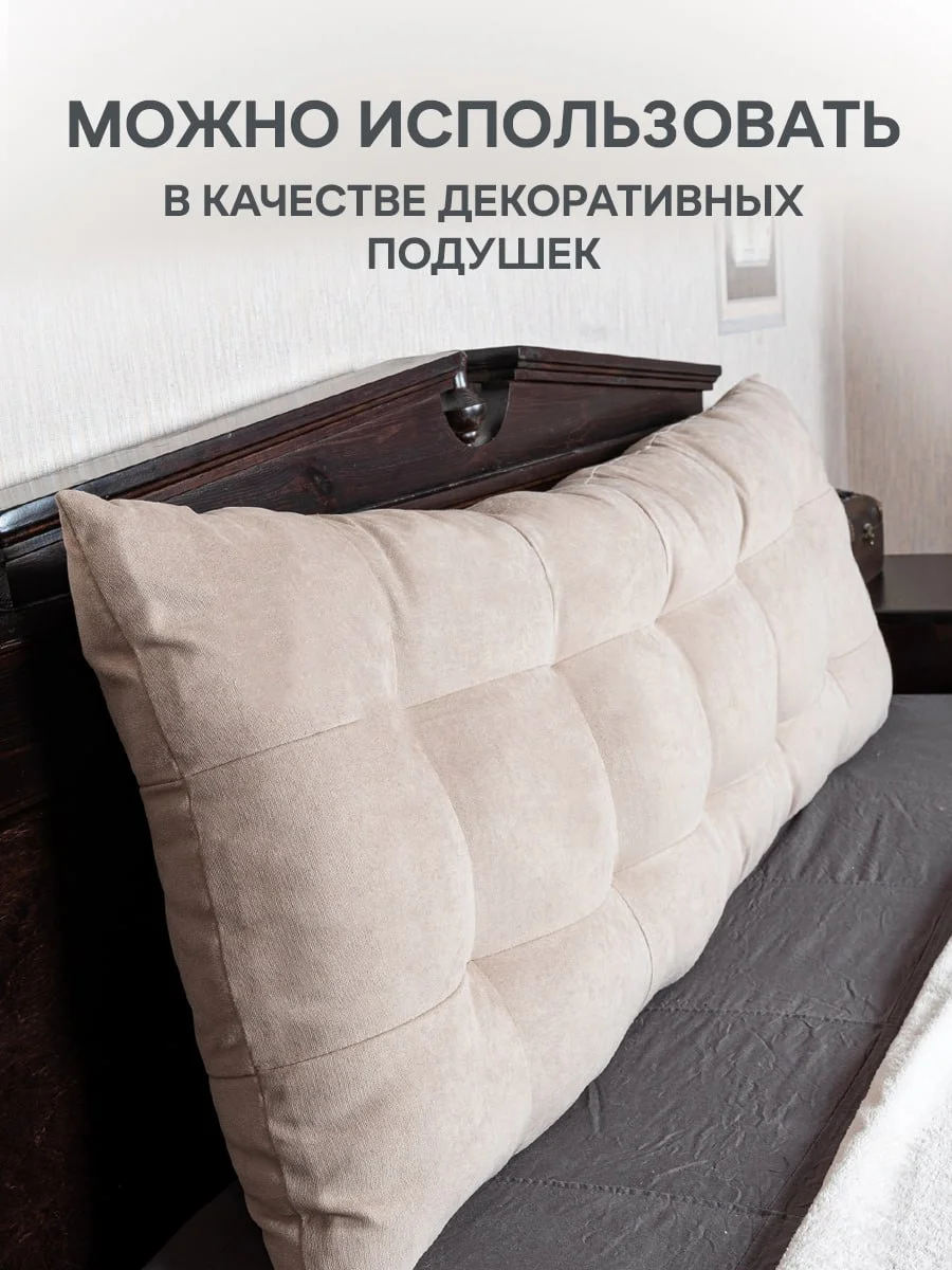 Поддерживающая декоративная подушка стёганная большая 130х50 см - миниатюра 2