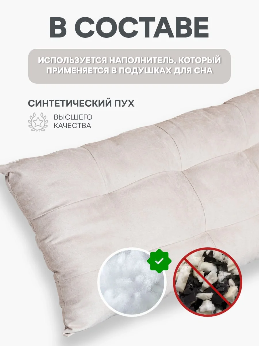 Поддерживающая декоративная подушка стёганная большая 130х50 см - миниатюра 3
