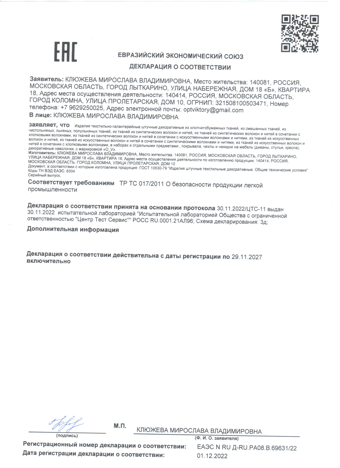 Поддерживающая декоративная подушка стёганная большая 130х50 см - миниатюра 8