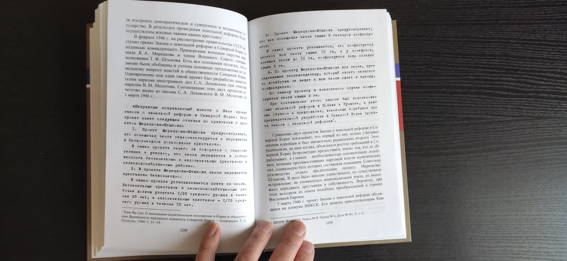 Ванин “Советский Союз и Северная Корея" - миниатюра 8