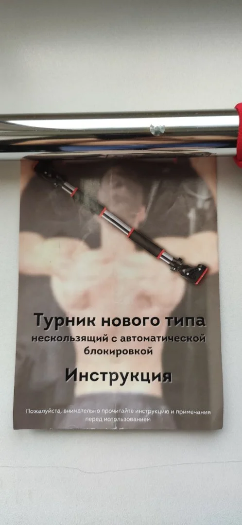 Турник распорный, раздвижной jarl sport. New - миниатюра 10