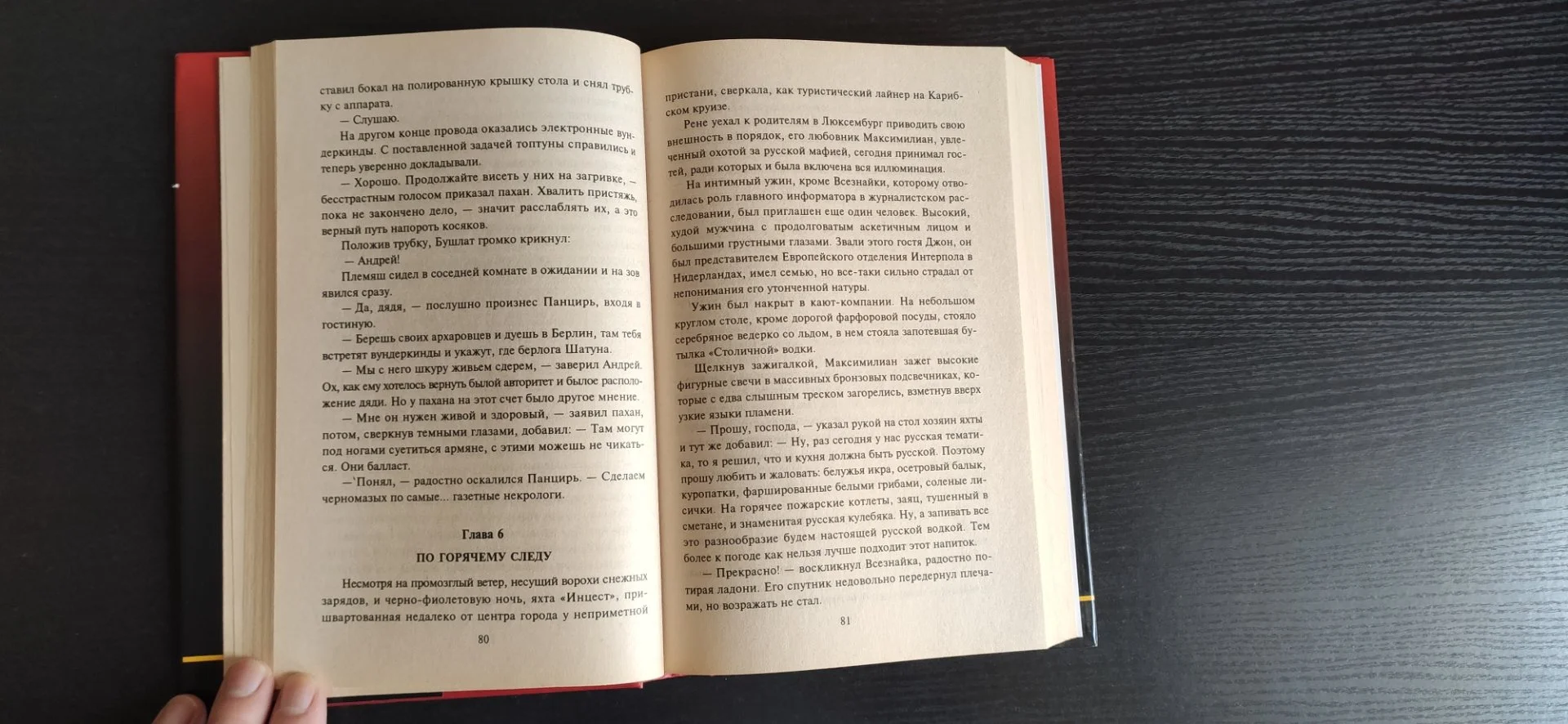Иван Стрельцов "Гюрза белые колготки" роман Rare - миниатюра 5