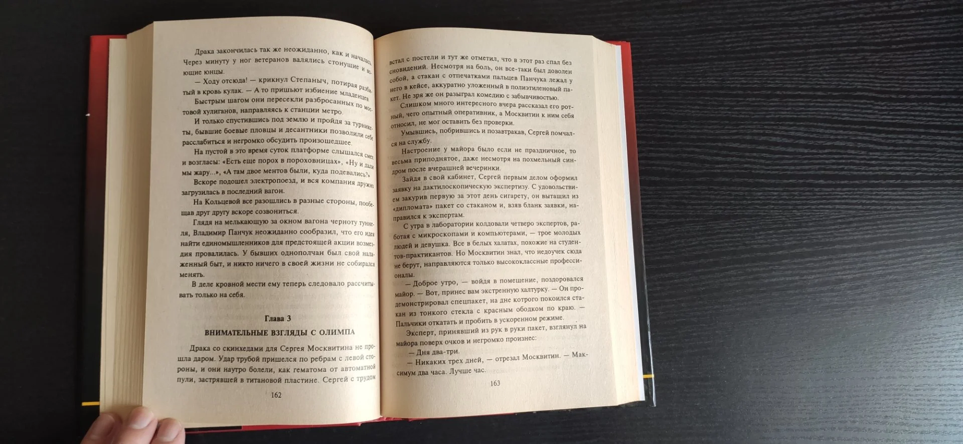 Иван Стрельцов "Гюрза белые колготки" роман Rare - миниатюра 7