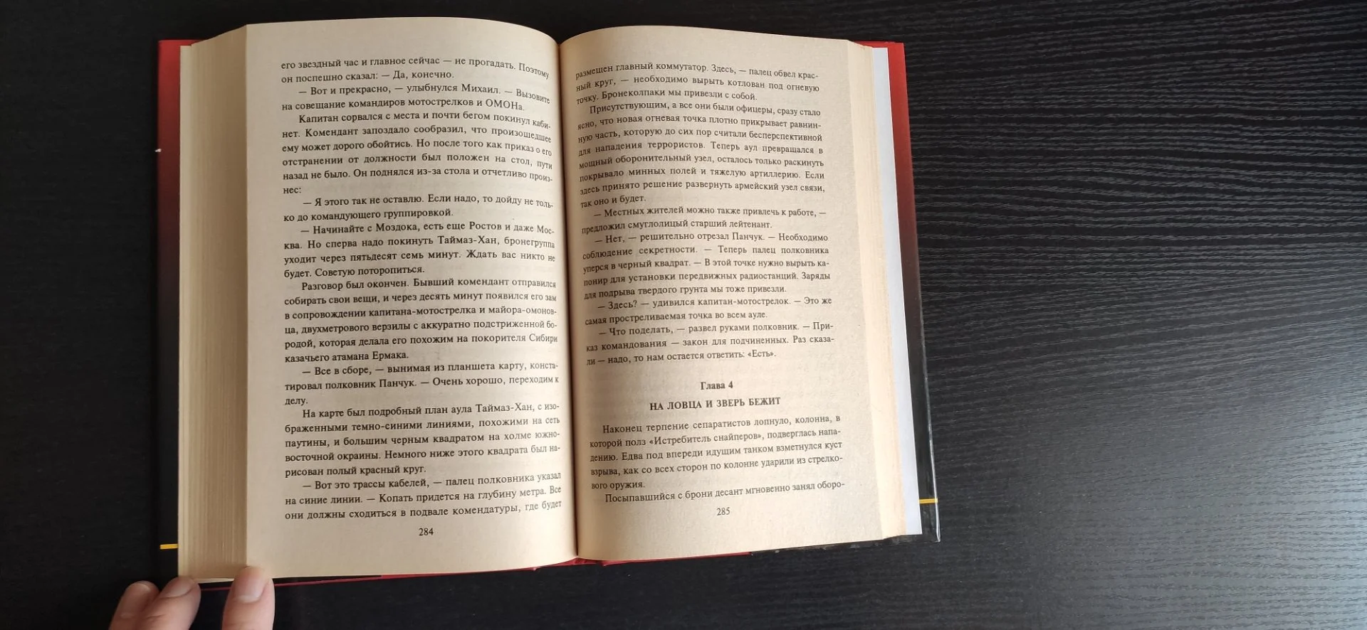 Иван Стрельцов "Гюрза белые колготки" роман Rare - миниатюра 8