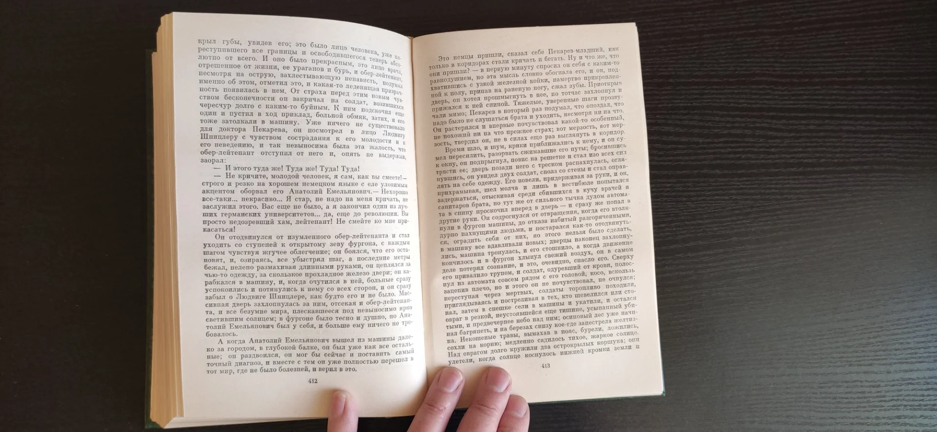 П.Л. Проскурин роман "Судьба". Книги и кино СССР - миниатюра 7