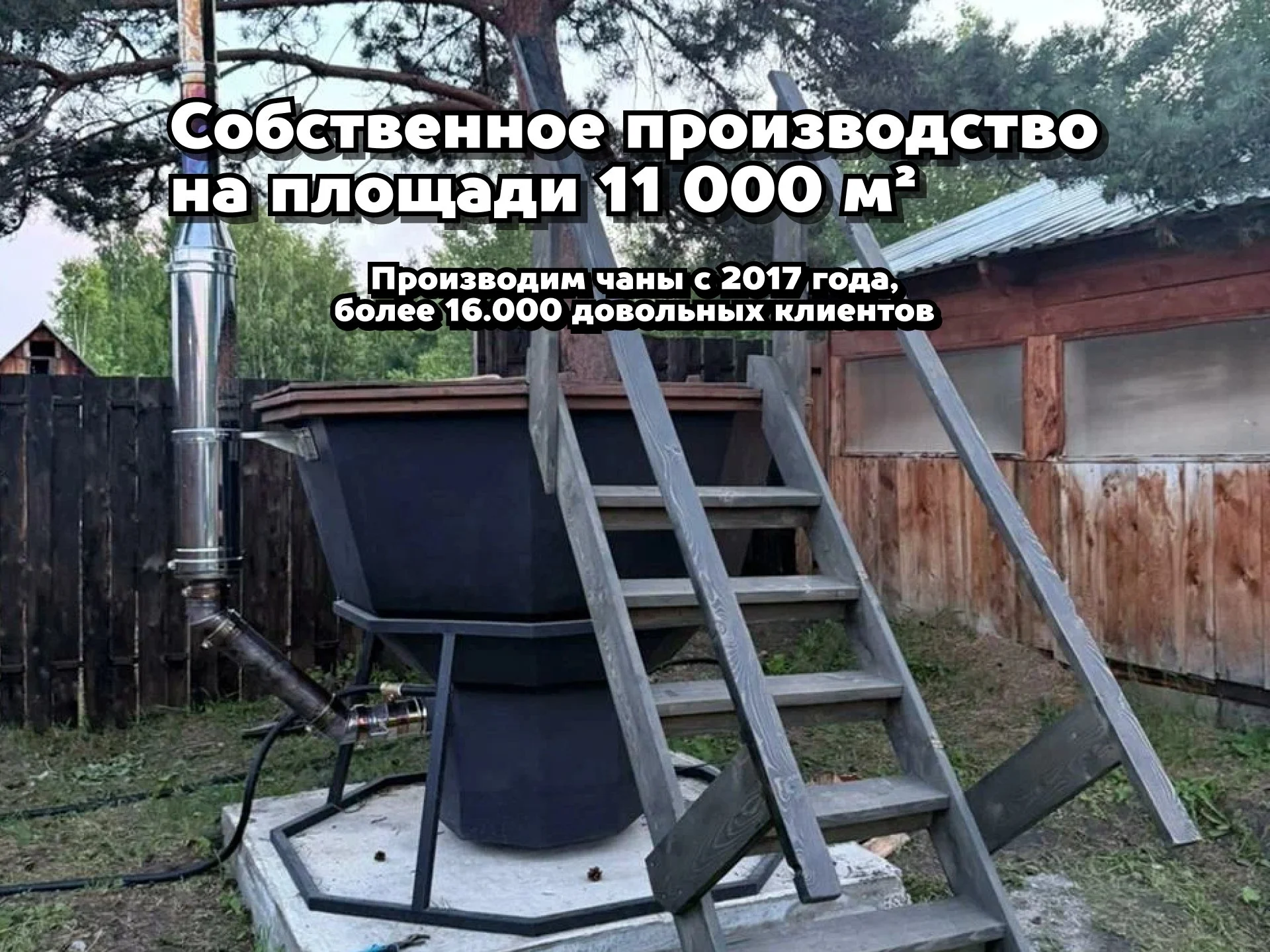 Банный чан - миниатюра 4
