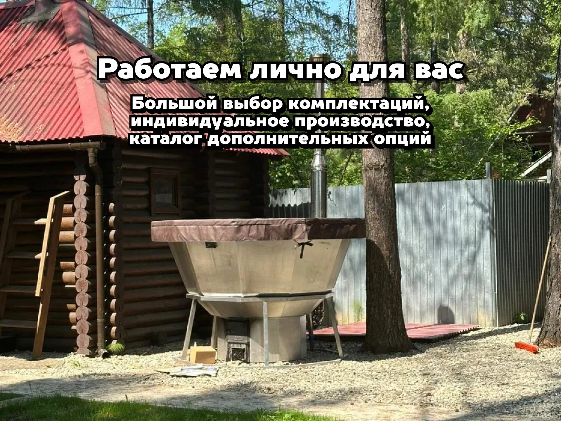 Банный чан - миниатюра 5