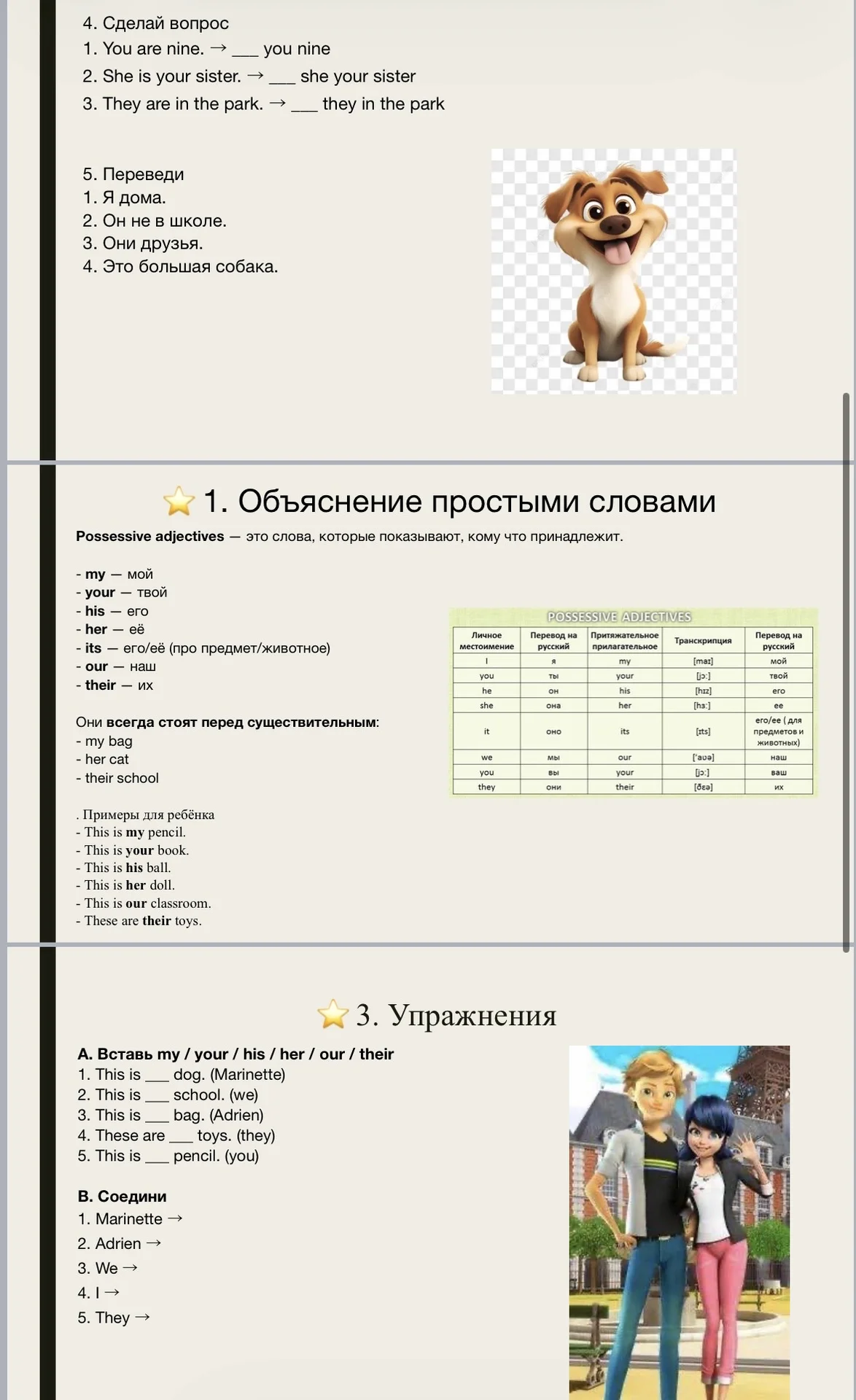 Репетитор английского языка - миниатюра 5