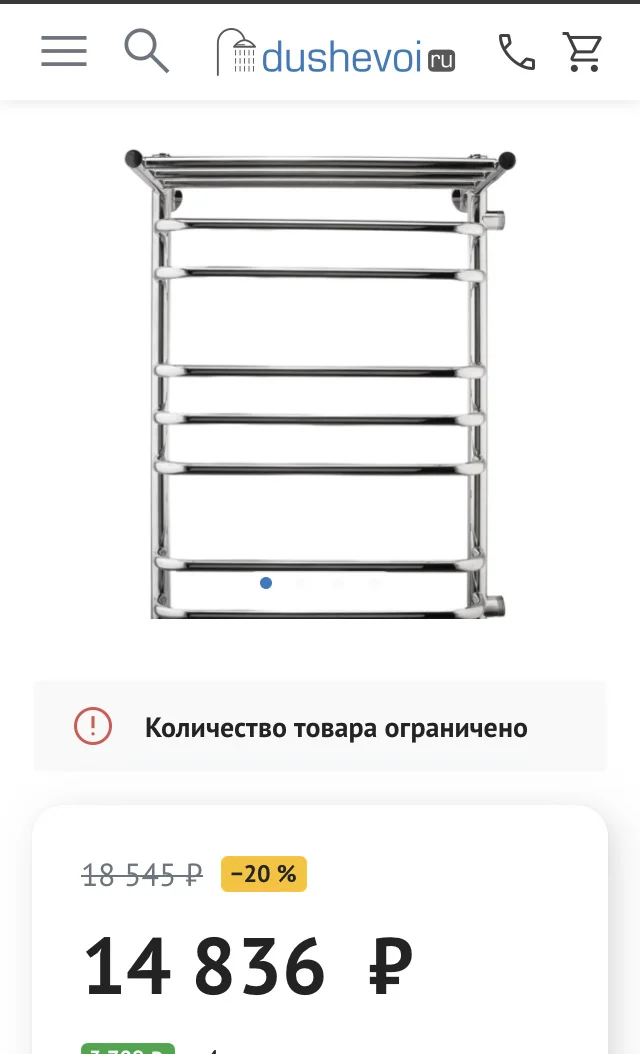 Полотенцесушитель - миниатюра 3