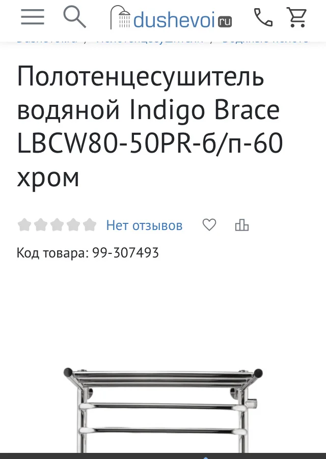 Полотенцесушитель - миниатюра 4