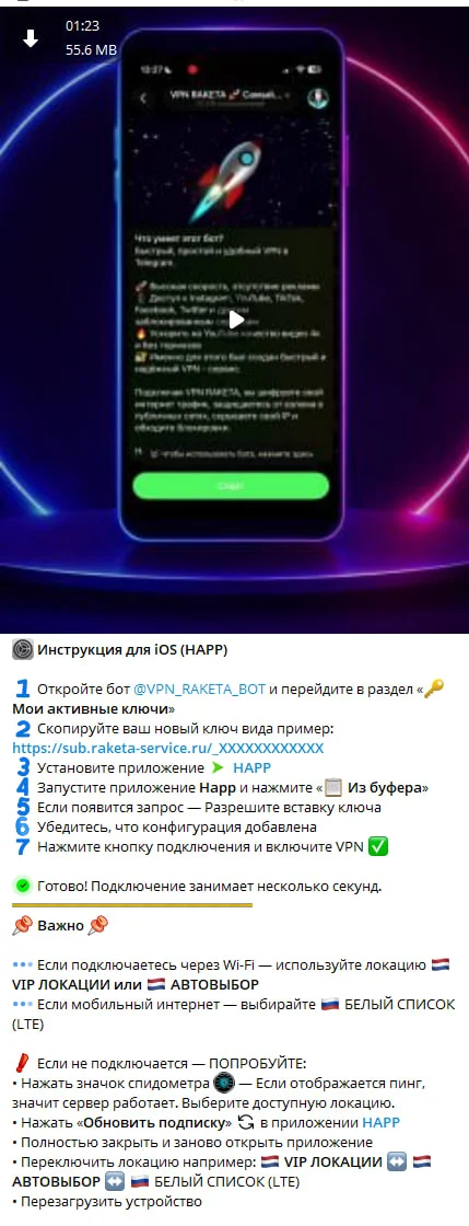 VPN - обход белых списков - блокировок 🔥 - изображение 1