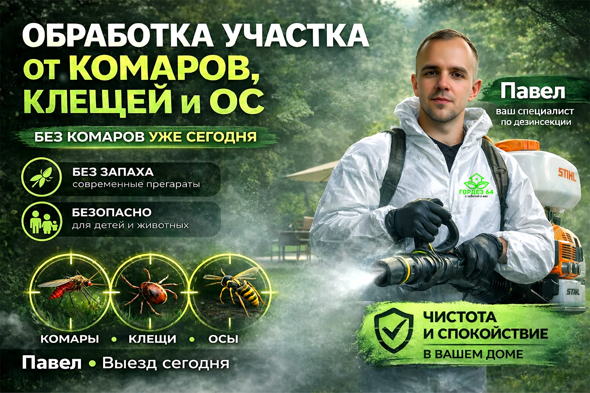 Уничтожение клопов,обработка тараканов, плесени - миниатюра 3