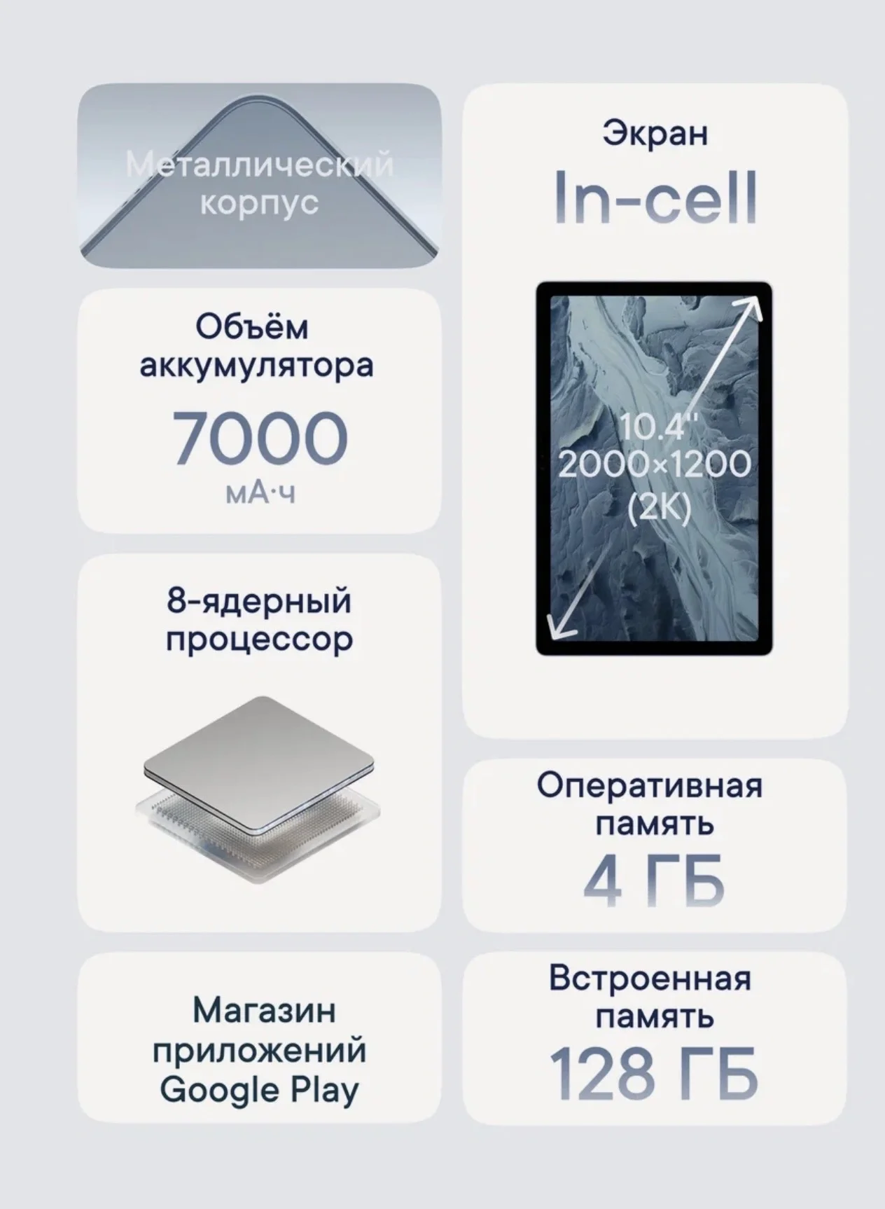 Планшет LUNNEN Ground 10.4 - миниатюра 2