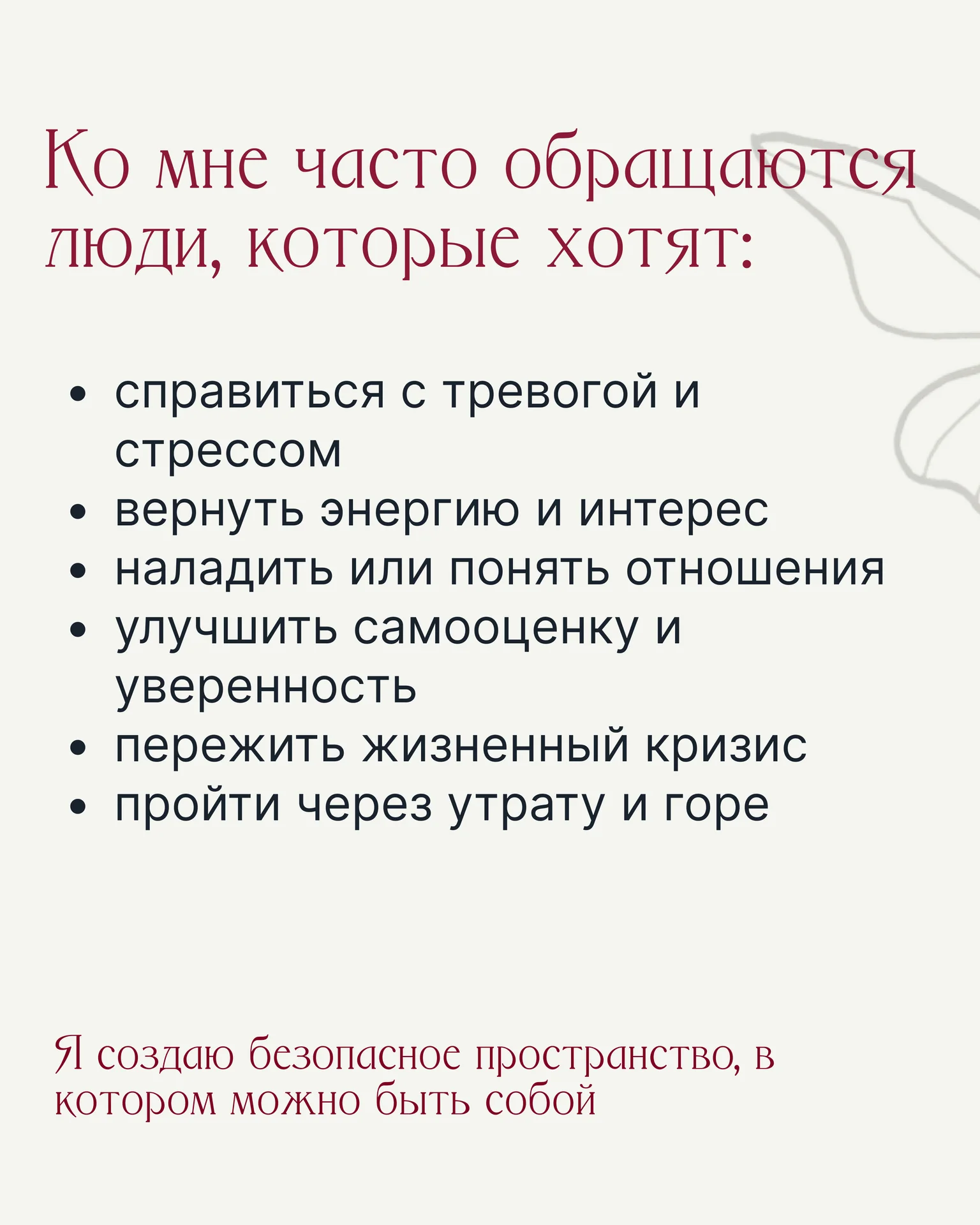 Психолог онлайн / помогаю с самооценкой - миниатюра 2